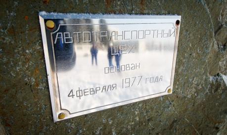 Altai-Koks vehicle facility anniversary
