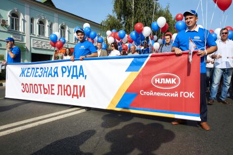 Stoilensky workers celebrated the 2019 city day